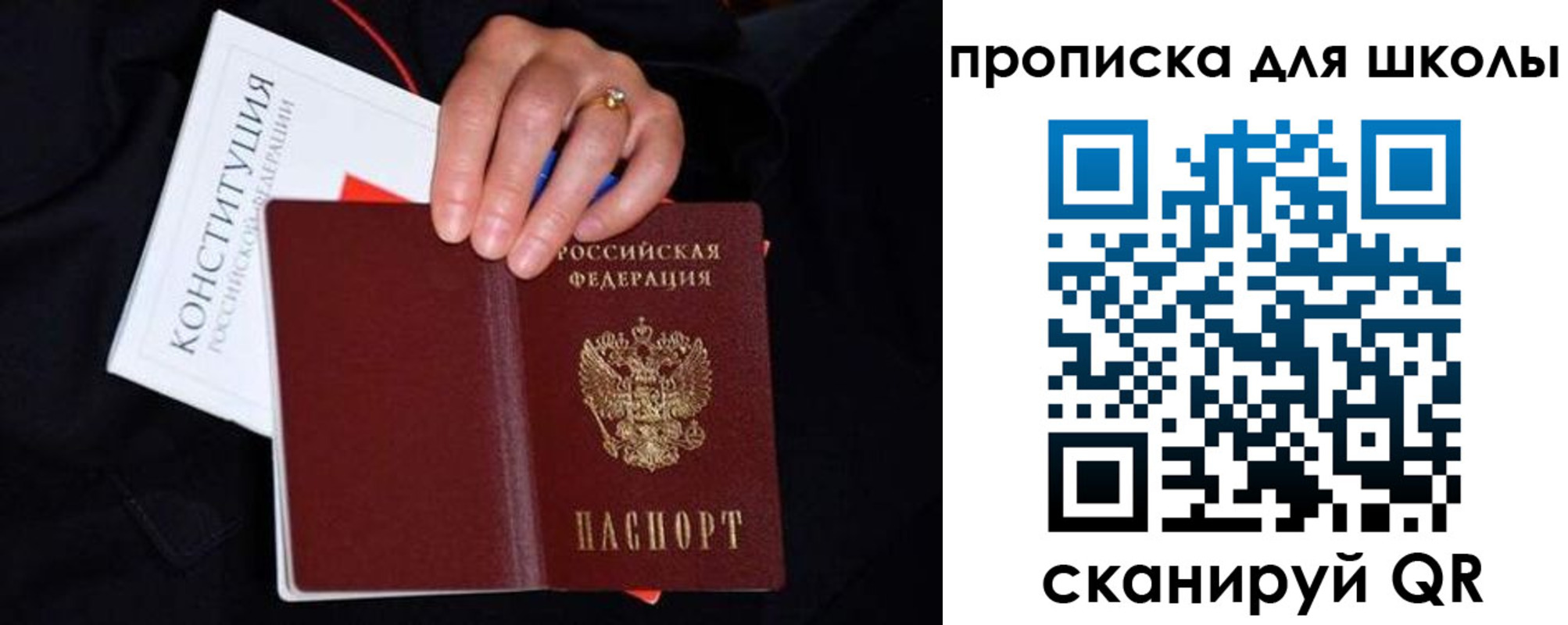 временная регистрация надежно в Шимановске