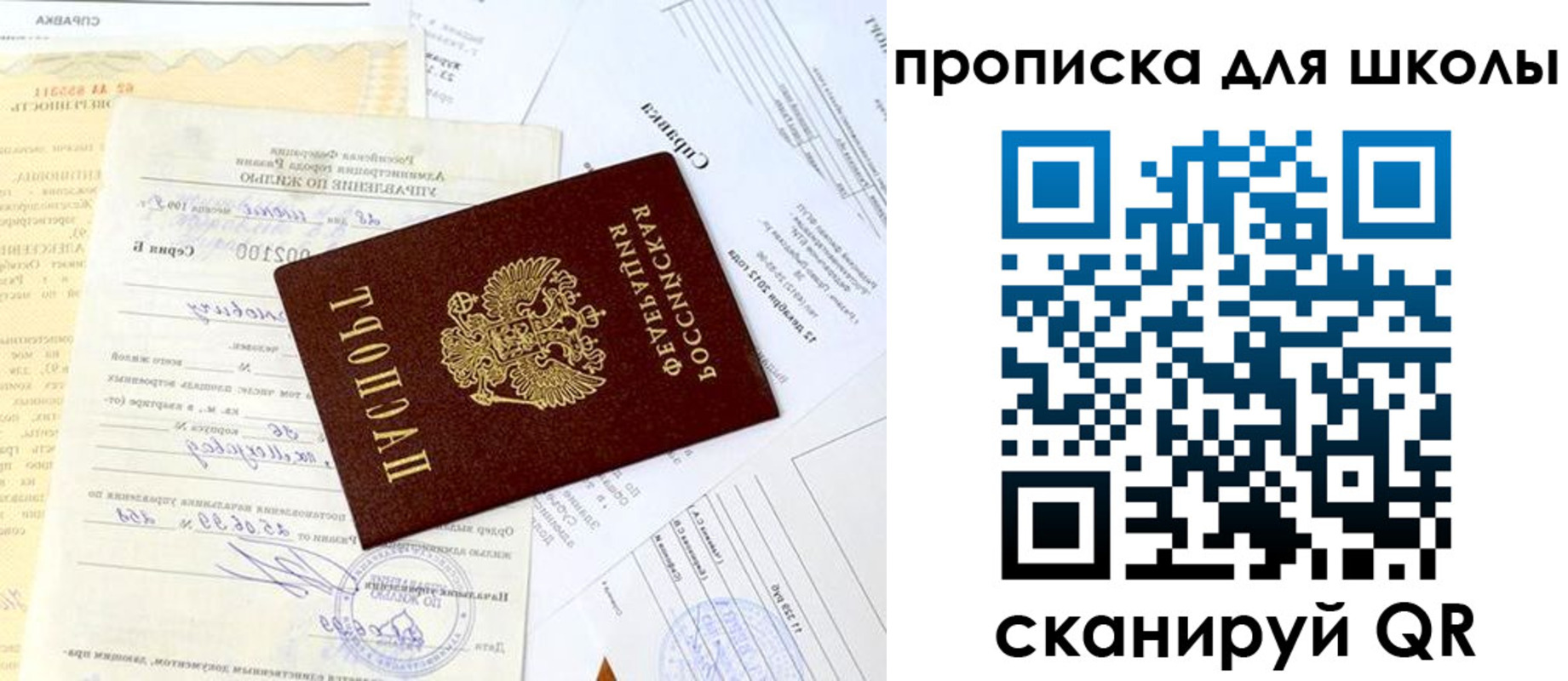 прописка иностранных граждан в Шимановске