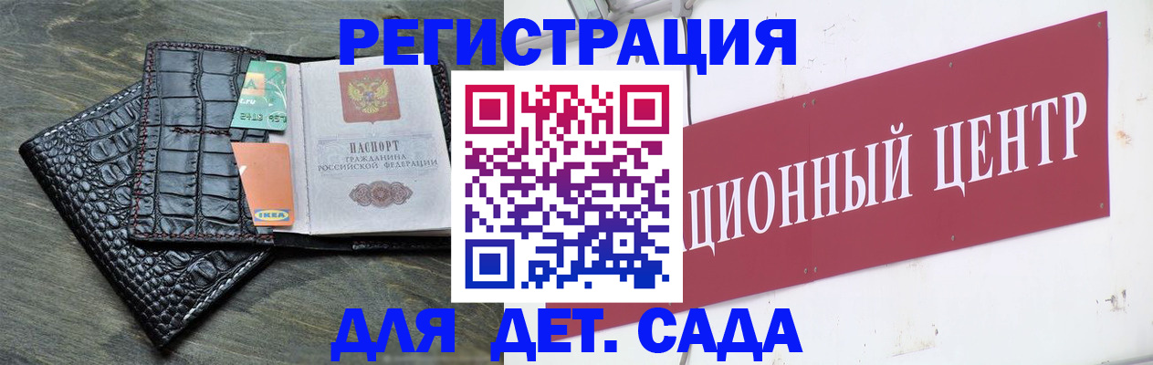 прописка штамп в Шимановске