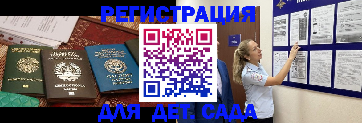 временная регистрация для всех в Шимановске